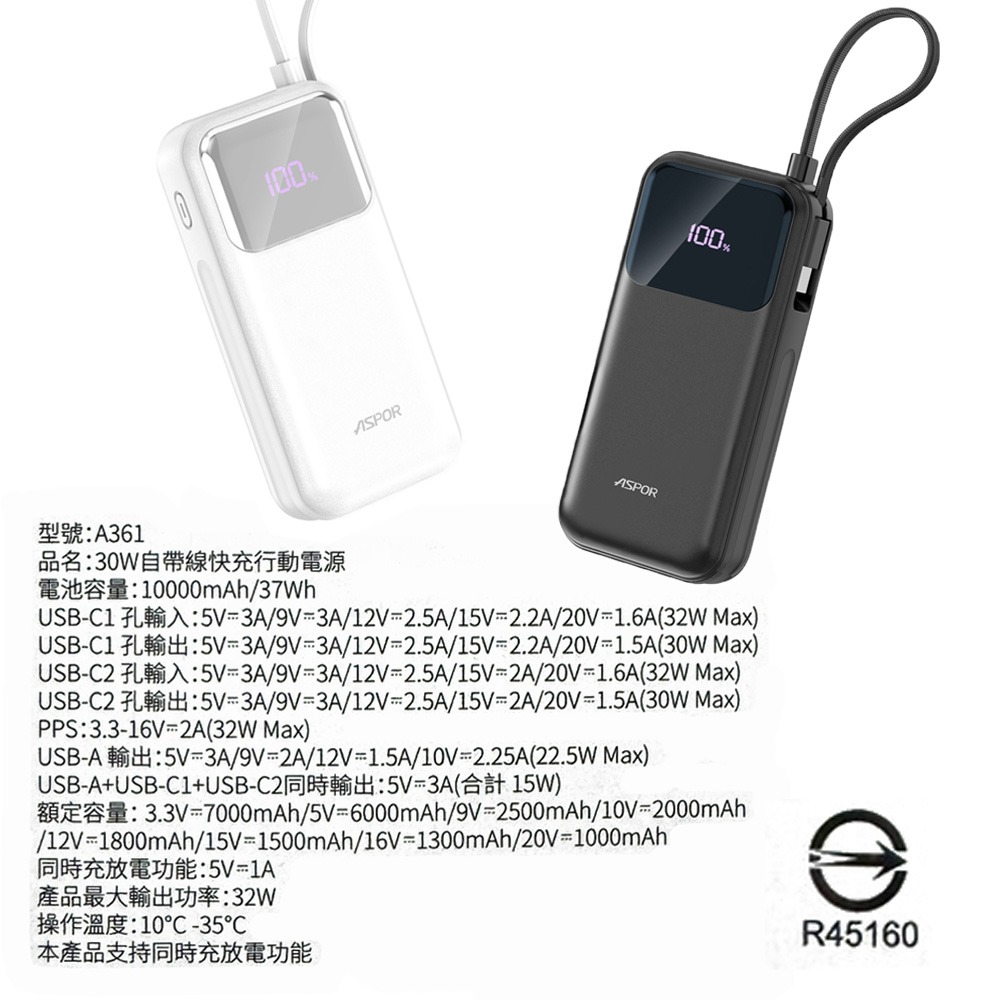 ASPOR 10000mAh 30W自帶線Type-C雙向快充行動電源(37wh)-細節圖10