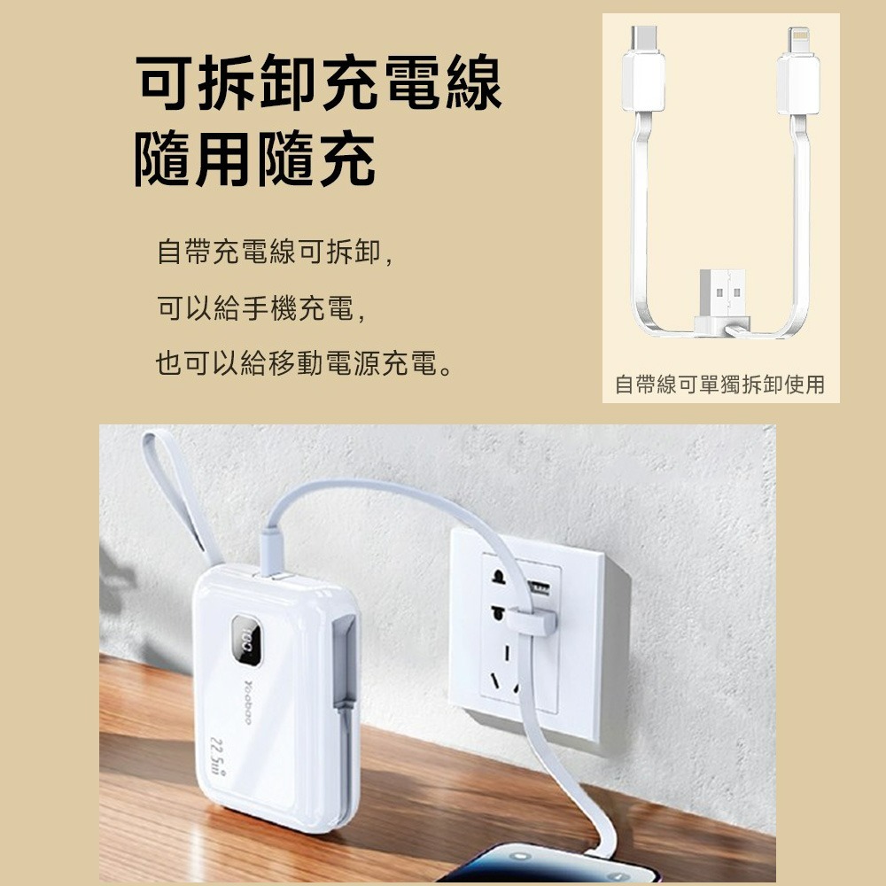 【Songwin】PD/QC快充 10000mAh 22.5W 可拆式自帶雙線/LED數顯行動電源-細節圖3