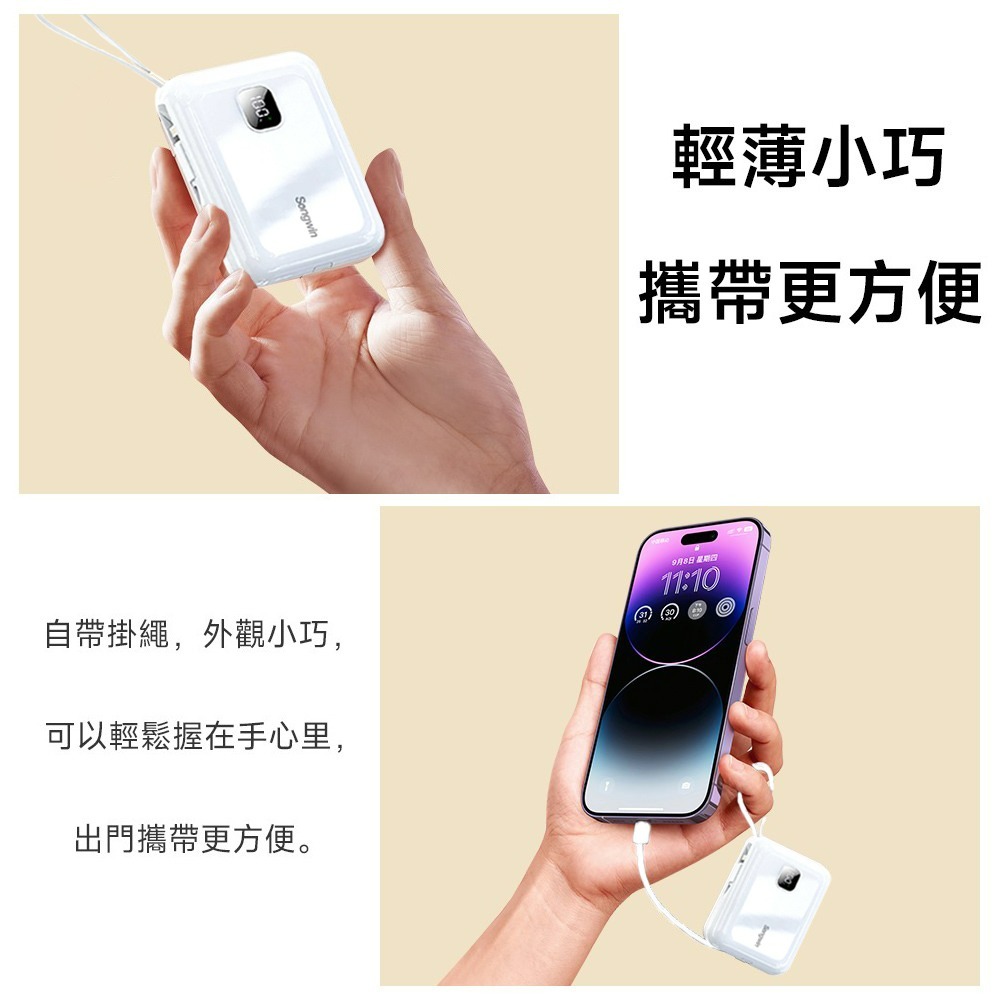 【Songwin】PD/QC快充 10000mAh 22.5W 可拆式自帶雙線/LED數顯行動電源-細節圖4