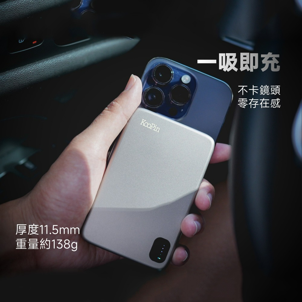KooPin 石墨烯散熱 薄型鋁合金 磁吸MagSafe三用快充行動電源(台灣製造)-細節圖3