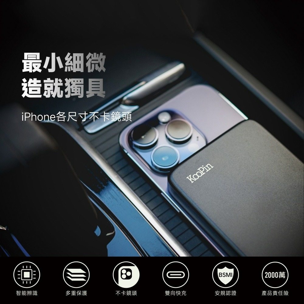 KooPin 石墨烯散熱 薄型鋁合金 磁吸MagSafe三用快充行動電源(台灣製造)-細節圖9