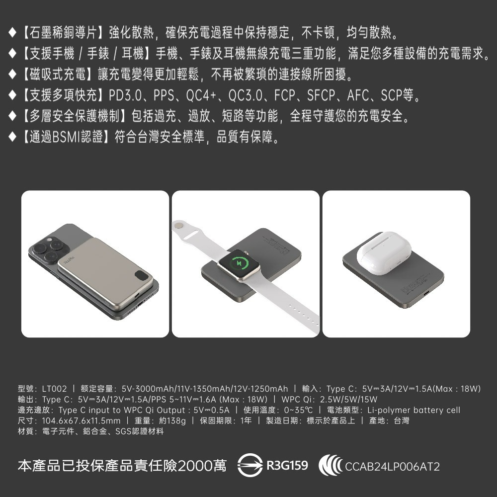 KooPin 石墨烯散熱 薄型鋁合金 磁吸MagSafe三用快充行動電源(台灣製造)-細節圖10