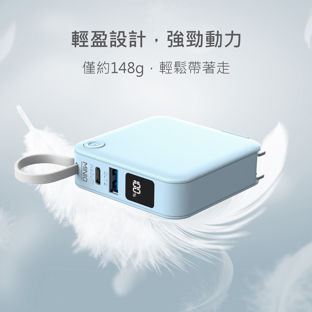 MINIQ 台灣製造 自帶Type-C快充線/AC插頭/LED數顯 多合一行動電源(附贈出國轉接頭)-細節圖5