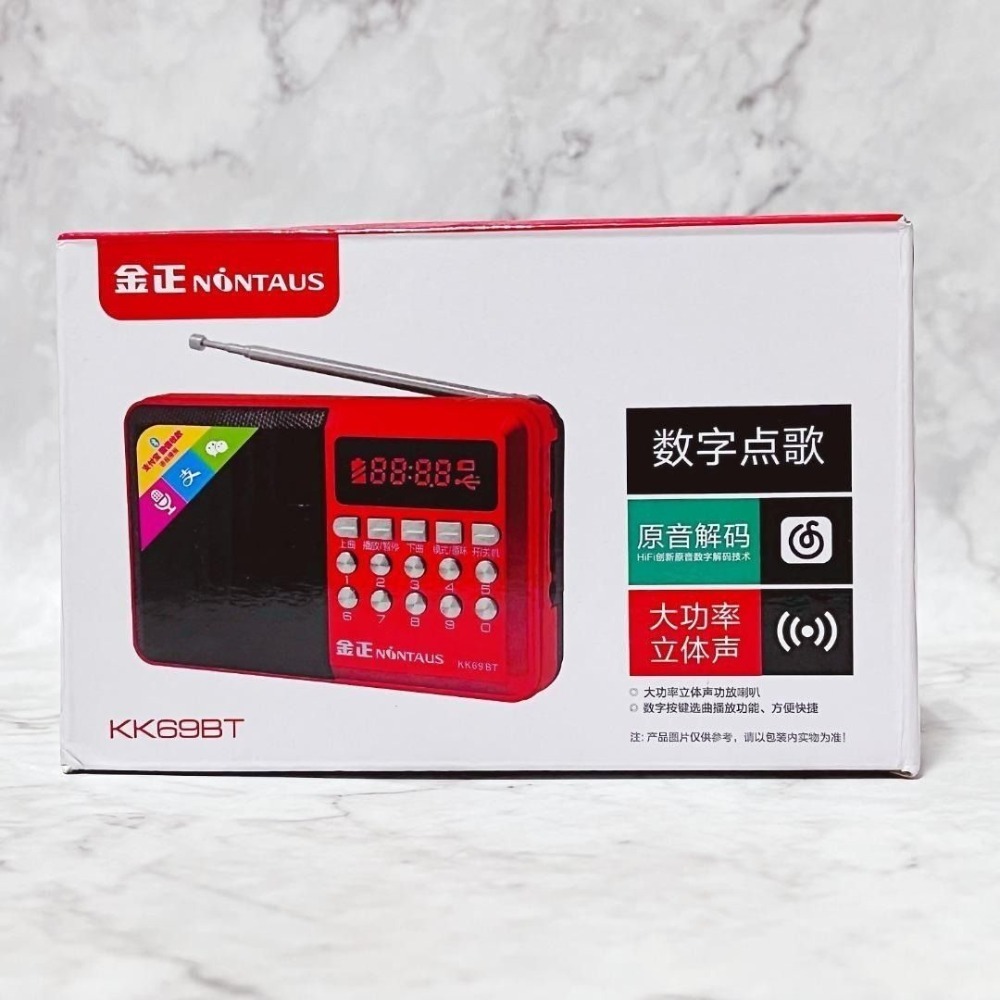 金正 KK69BT 藍芽加強版音箱 無線 可插卡 FM收音機 喇叭 USB 便攜式 音響 聽音樂-細節圖3