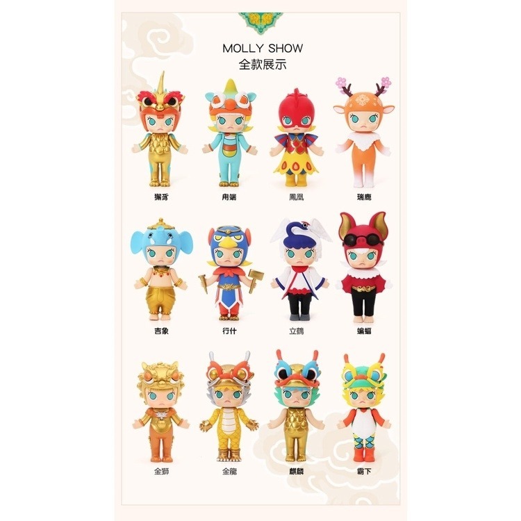高品質港版 宮廷系列 molly 盒玩 故宮 宮廷瑞獸 瑞鹿 小鹿 麒麟 金獅 吉象 茉莉 故宮宮廷文化-細節圖10