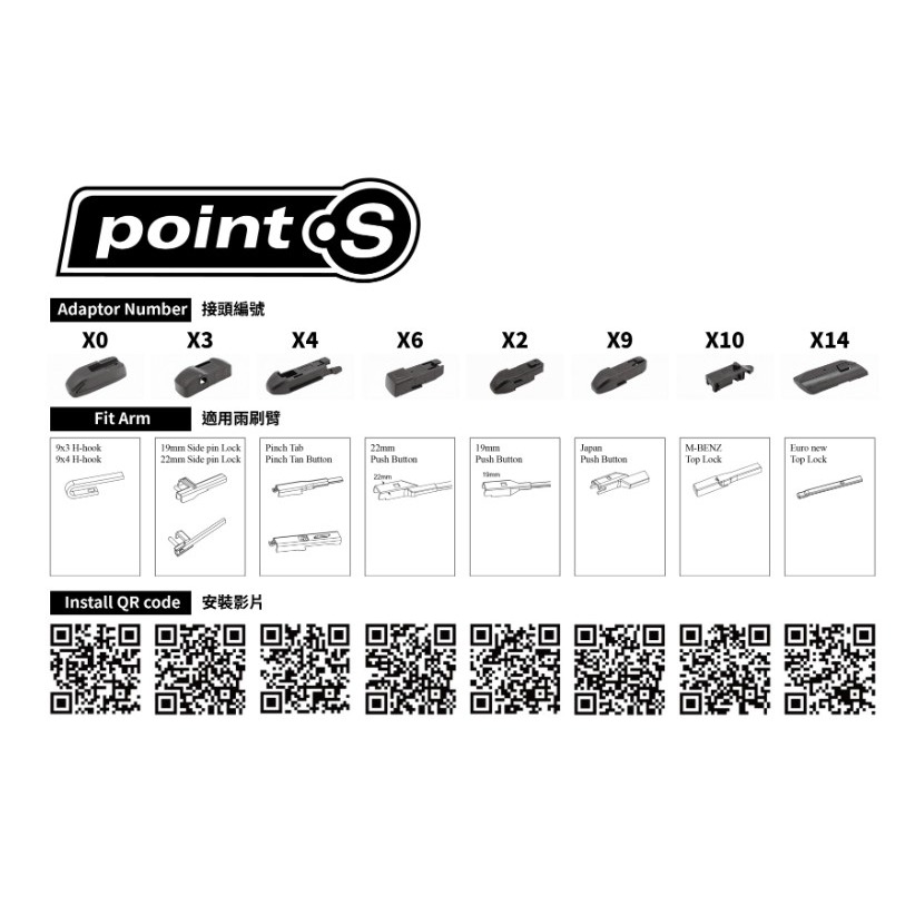 【Point.S】矽膠鐵骨前擋雨刷 26吋-細節圖3