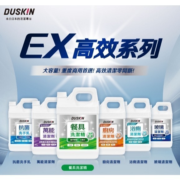 連假無休出貨7-11單筆最多兩桶+1kg內商品👈4LDuskin樂清（台製）洗潔精洗碗精-細節圖6