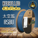 開發票「三德列印」台灣現貨 Kexcelled K3-PLA KPLA 3D列印耗材 易印 低牽絲 整齊線 紙軸 低縮-規格圖2