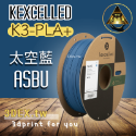 開發票「三德列印」台灣現貨 Kexcelled K3-PLA KPLA 3D列印耗材 易印 低牽絲 整齊線 紙軸 低縮-規格圖10