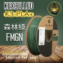開發票「三德列印」台灣現貨 Kexcelled K3-PLA KPLA 3D列印耗材 易印 低牽絲 整齊線 紙軸 低縮-規格圖3