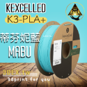 開發票「三德列印」台灣現貨 Kexcelled K3-PLA KPLA 3D列印耗材 易印 低牽絲 整齊線 紙軸 低縮-規格圖10