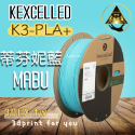 開發票「三德列印」台灣現貨 Kexcelled K3-PLA KPLA 3D列印耗材 易印 低牽絲 整齊線 紙軸 低縮-規格圖5