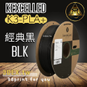 開發票「三德列印」台灣現貨 Kexcelled K3-PLA KPLA 3D列印耗材 易印 低牽絲 整齊線 紙軸 低縮-規格圖6