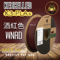 開發票「三德列印」台灣現貨 Kexcelled K3-PLA KPLA 3D列印耗材 易印 低牽絲 整齊線 紙軸 低縮-規格圖7
