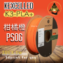 開發票「三德列印」台灣現貨 Kexcelled K3-PLA KPLA 3D列印耗材 易印 低牽絲 整齊線 紙軸 低縮-規格圖10