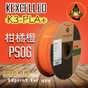 開發票「三德列印」台灣現貨 Kexcelled K3-PLA KPLA 3D列印耗材 易印 低牽絲 整齊線 紙軸 低縮-規格圖9