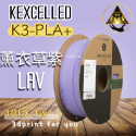 開發票「三德列印」台灣現貨 Kexcelled K3-PLA KPLA 3D列印耗材 易印 低牽絲 整齊線 紙軸 低縮-規格圖10