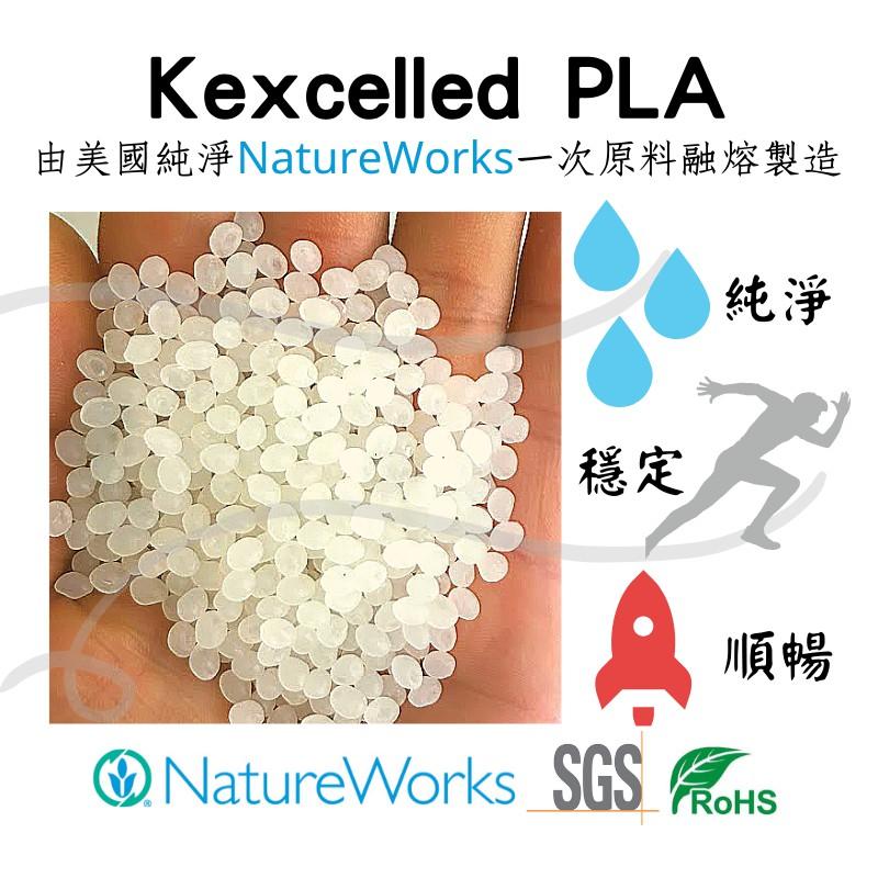 開發票「三德列印」台灣現貨 Kexcelled K5-PLA KPLA 3D列印耗材 低溫 高速 易印 穩定 口碑好料-細節圖3