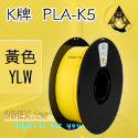 開發票「三德列印」台灣現貨 Kexcelled K5-PLA KPLA 3D列印耗材 低溫 高速 易印 穩定 口碑好料-規格圖9