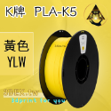 開發票「三德列印」台灣現貨 Kexcelled K5-PLA KPLA 3D列印耗材 低溫 高速 易印 穩定 口碑好料-規格圖1