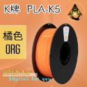 開發票「三德列印」台灣現貨 Kexcelled K5-PLA KPLA 3D列印耗材 低溫 高速 易印 穩定 口碑好料-規格圖9