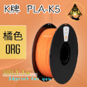 開發票「三德列印」台灣現貨 Kexcelled K5-PLA KPLA 3D列印耗材 低溫 高速 易印 穩定 口碑好料-規格圖11