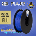 開發票「三德列印」台灣現貨 Kexcelled K5-PLA KPLA 3D列印耗材 低溫 高速 易印 穩定 口碑好料-規格圖9