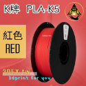 開發票「三德列印」台灣現貨 Kexcelled K5-PLA KPLA 3D列印耗材 低溫 高速 易印 穩定 口碑好料-規格圖17