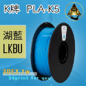 開發票「三德列印」台灣現貨 Kexcelled K5-PLA KPLA 3D列印耗材 低溫 高速 易印 穩定 口碑好料-規格圖9