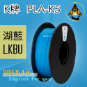 開發票「三德列印」台灣現貨 Kexcelled K5-PLA KPLA 3D列印耗材 低溫 高速 易印 穩定 口碑好料-規格圖3