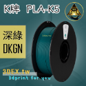 開發票「三德列印」台灣現貨 Kexcelled K5-PLA KPLA 3D列印耗材 低溫 高速 易印 穩定 口碑好料-規格圖9