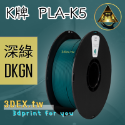 開發票「三德列印」台灣現貨 Kexcelled K5-PLA KPLA 3D列印耗材 低溫 高速 易印 穩定 口碑好料-規格圖22