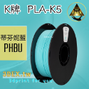 開發票「三德列印」台灣現貨 Kexcelled K5-PLA KPLA 3D列印耗材 低溫 高速 易印 穩定 口碑好料-規格圖24