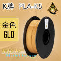 開發票「三德列印」台灣現貨 Kexcelled K5-PLA KPLA 3D列印耗材 低溫 高速 易印 穩定 口碑好料-規格圖8