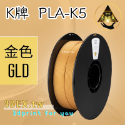 開發票「三德列印」台灣現貨 Kexcelled K5-PLA KPLA 3D列印耗材 低溫 高速 易印 穩定 口碑好料-規格圖9