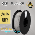 開發票「三德列印」台灣現貨 Kexcelled K5-PLA KPLA 3D列印耗材 低溫 高速 易印 穩定 口碑好料-規格圖9