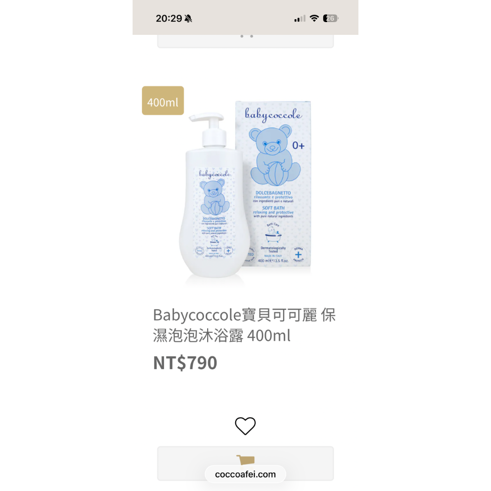 Babycoccole寶貝可可麗 清爽溫和洗髮露 400ml-細節圖2