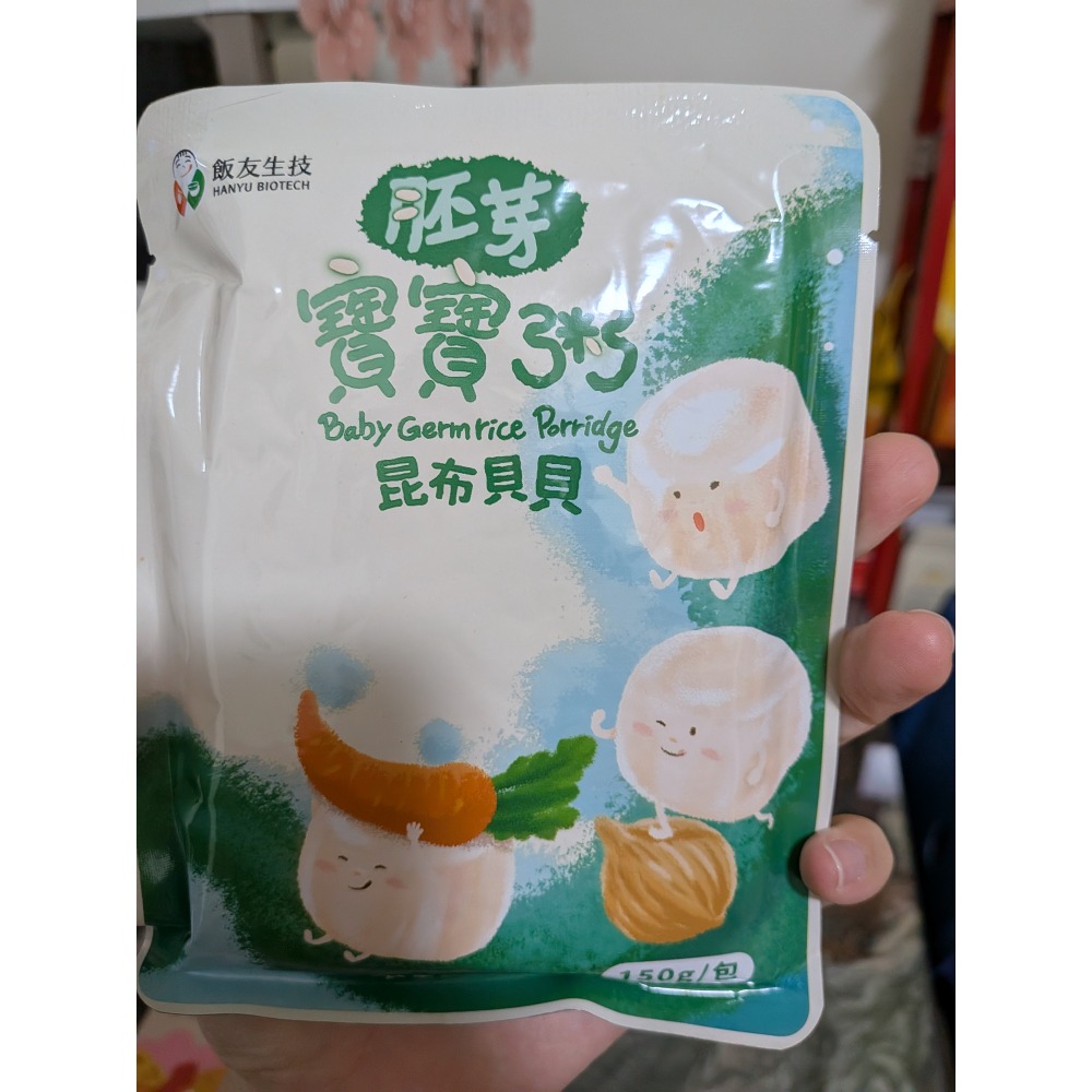 燉飯+寶寶粥-細節圖2