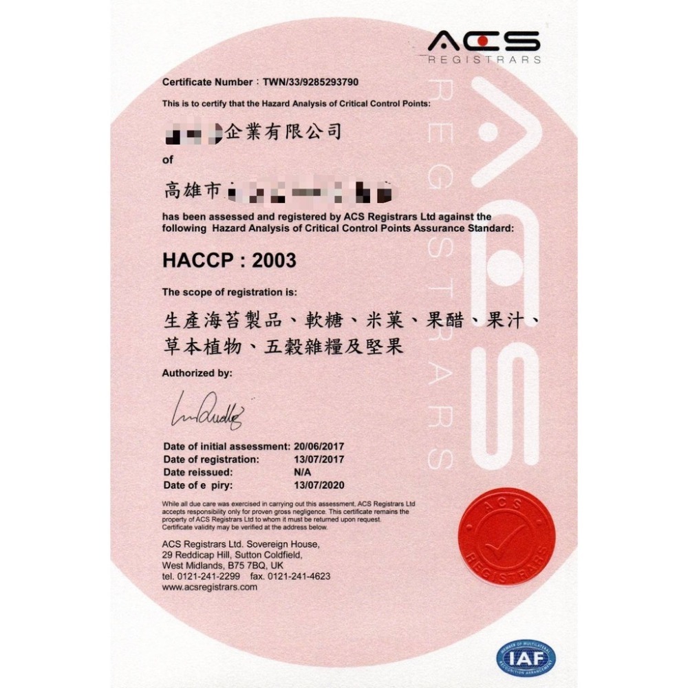 海苔堅果芝麻脆片280公克經典雅緻包-細節圖5