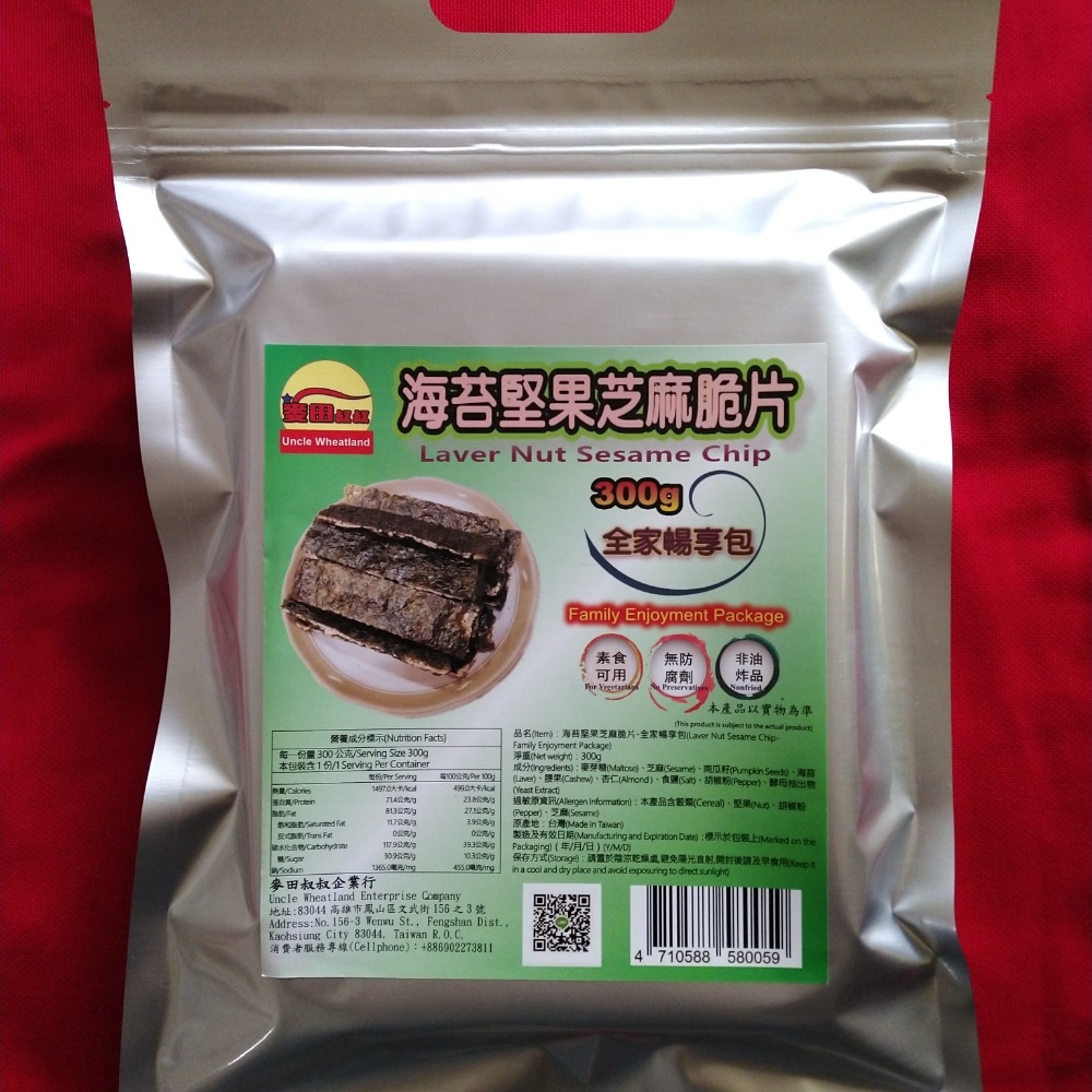 麥田C套餐大禮包(海苔堅果芝麻脆片300公克裝全家暢享包×2)-細節圖2