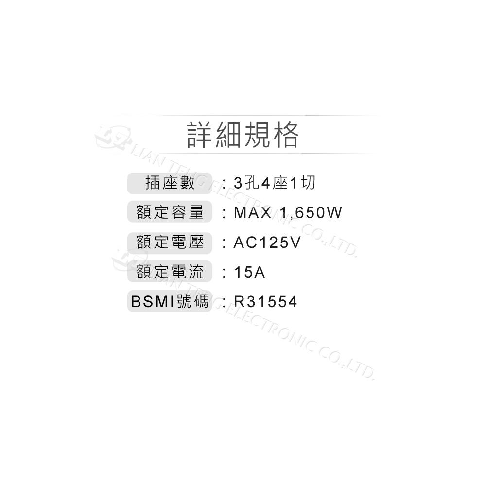 『聯騰．堃喬』SANLUX台灣三洋 防塵蓋 轉接 延長線 電源線 3孔4座1切1.8M SYPW-W341DA-細節圖5