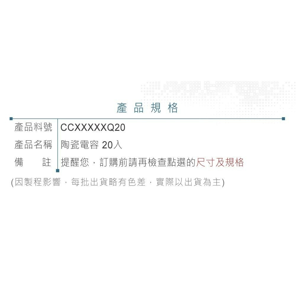 聯騰．104P 陶瓷電容 100V 瓷片電容 0.1uF 20入/包 基本元件-細節圖4
