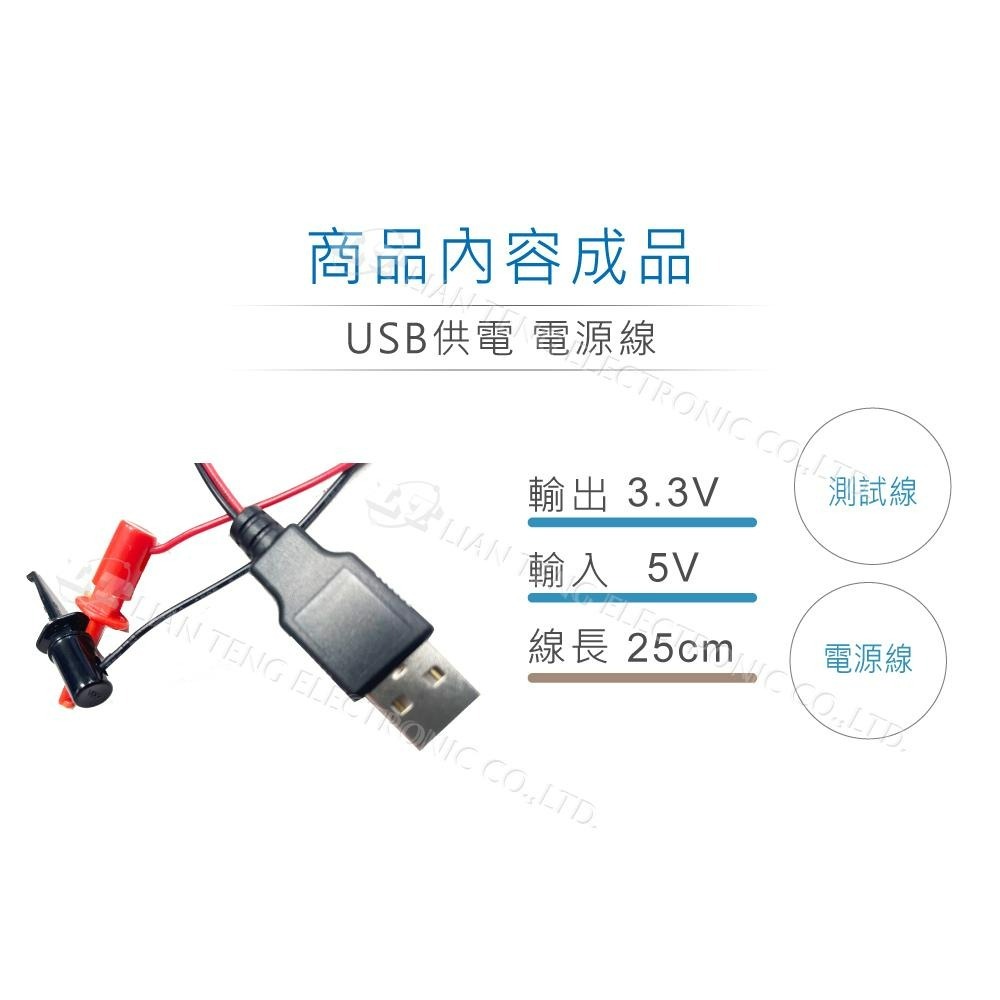 聯騰．USB-A 公轉測試勾 5V USB 供電測試線 (25CM)-細節圖2