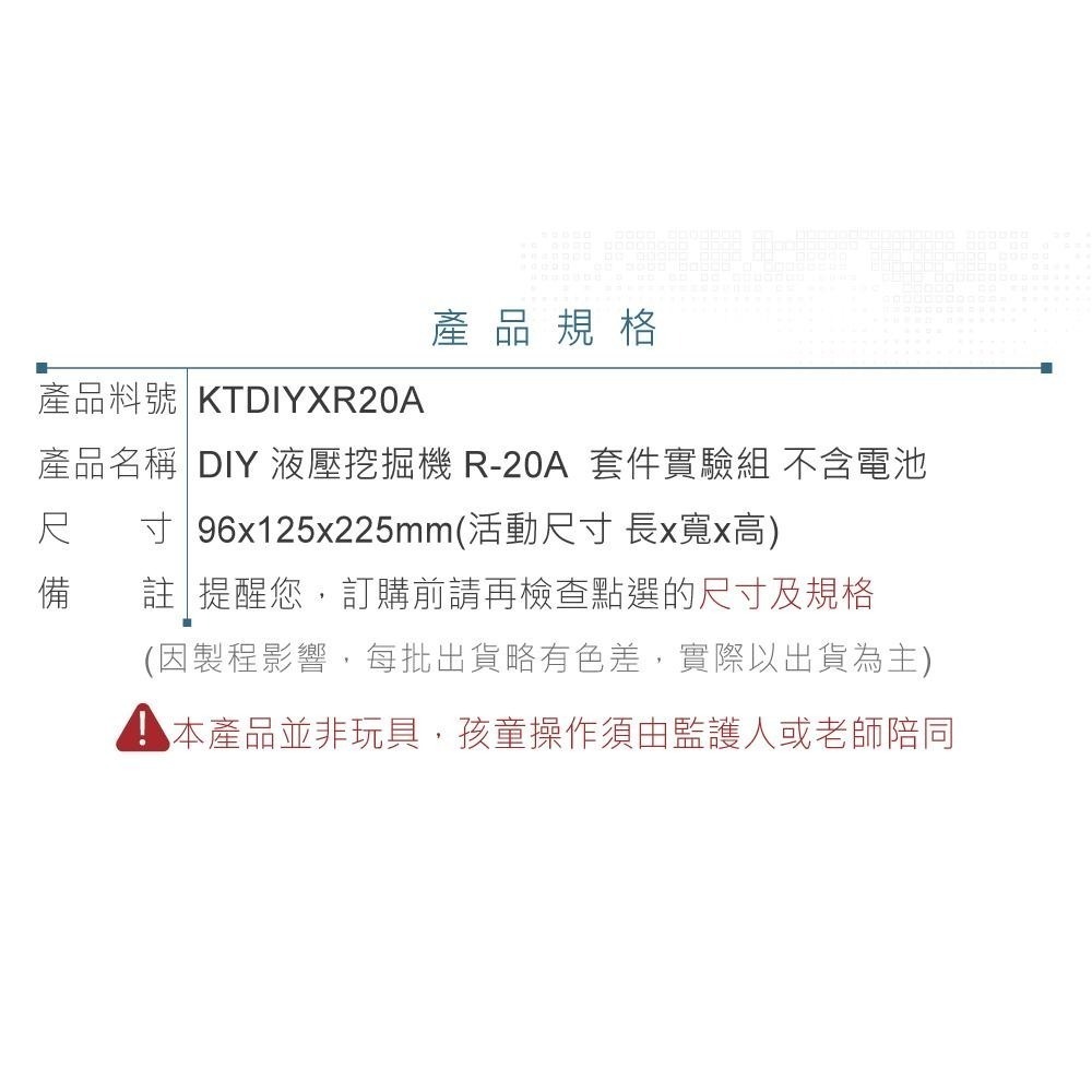 聯騰．DIY 液壓挖掘機(進階版) 3D立體拼圖模型材料包 (附彩色繁體說明書)-細節圖5