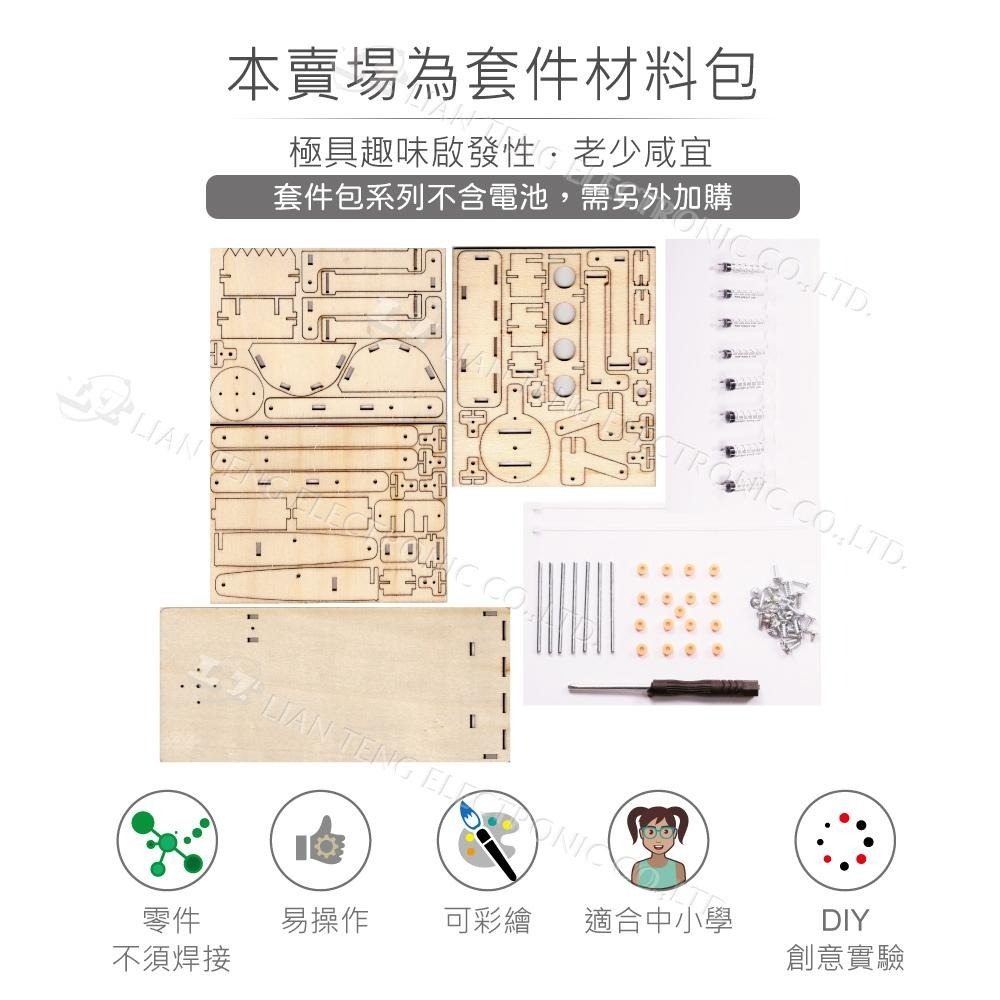 『聯騰．堃喬』能恩智慧 DIY 液壓挖掘機 進階 材料包 挖土機 中小學 科學小製作 益智科教 STEAM 教育科學-細節圖2