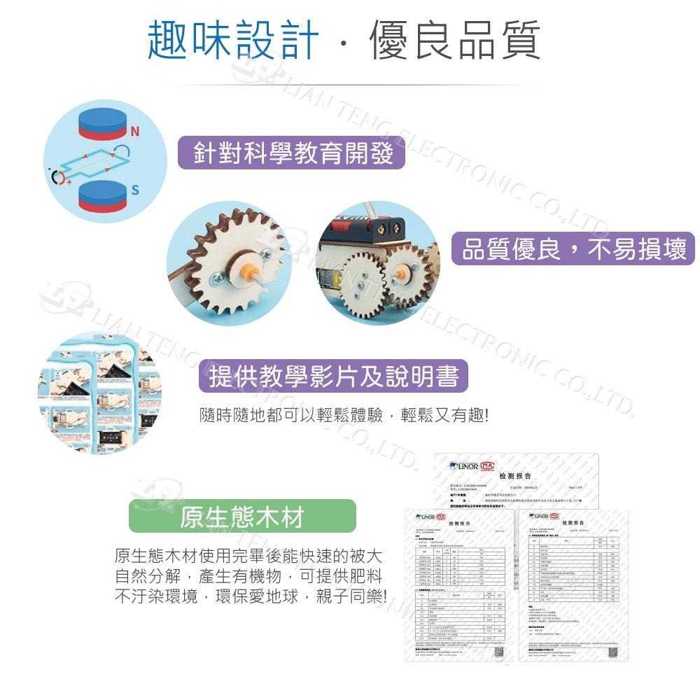 『聯騰．堃喬』能恩智慧 DIY 液壓挖掘機 進階 材料包 挖土機 中小學 科學小製作 益智科教 STEAM 教育科學-細節圖4