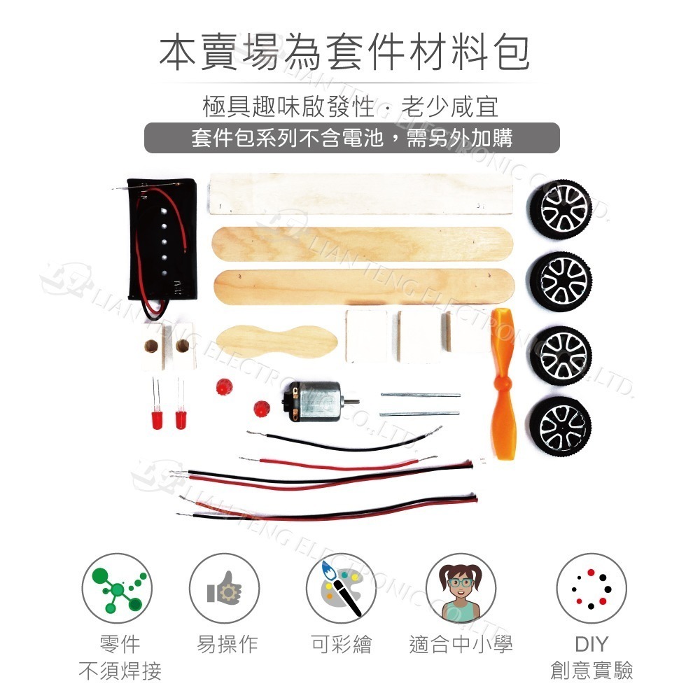 聯騰．DIY 雙彩燈滑行飛機 3D立體拼圖模型材料包 (附彩色繁體說明書)-細節圖2