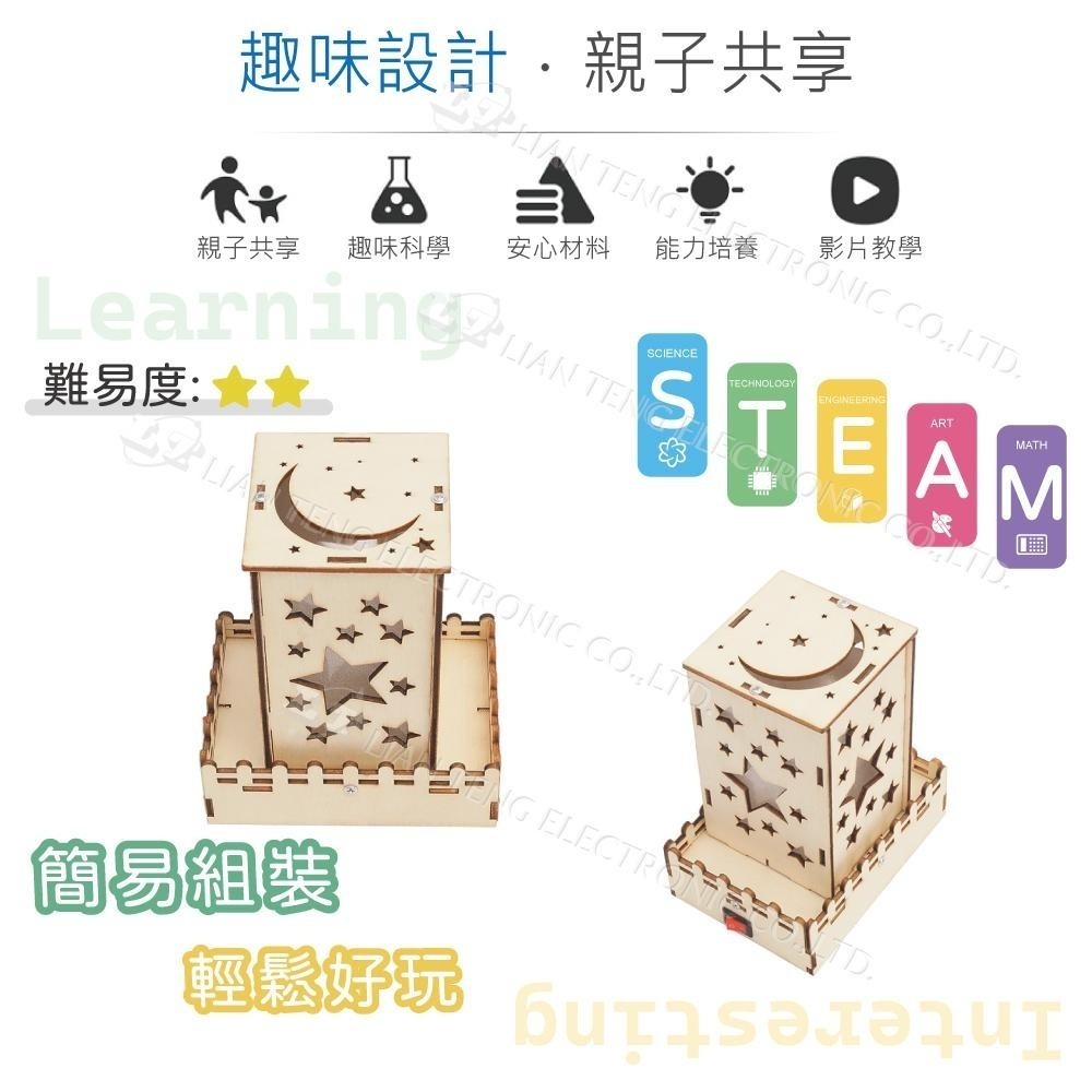 聯騰．DIY 炫彩星星燈 3D立體拼圖模型材料包 (附彩色繁體說明書)-細節圖3