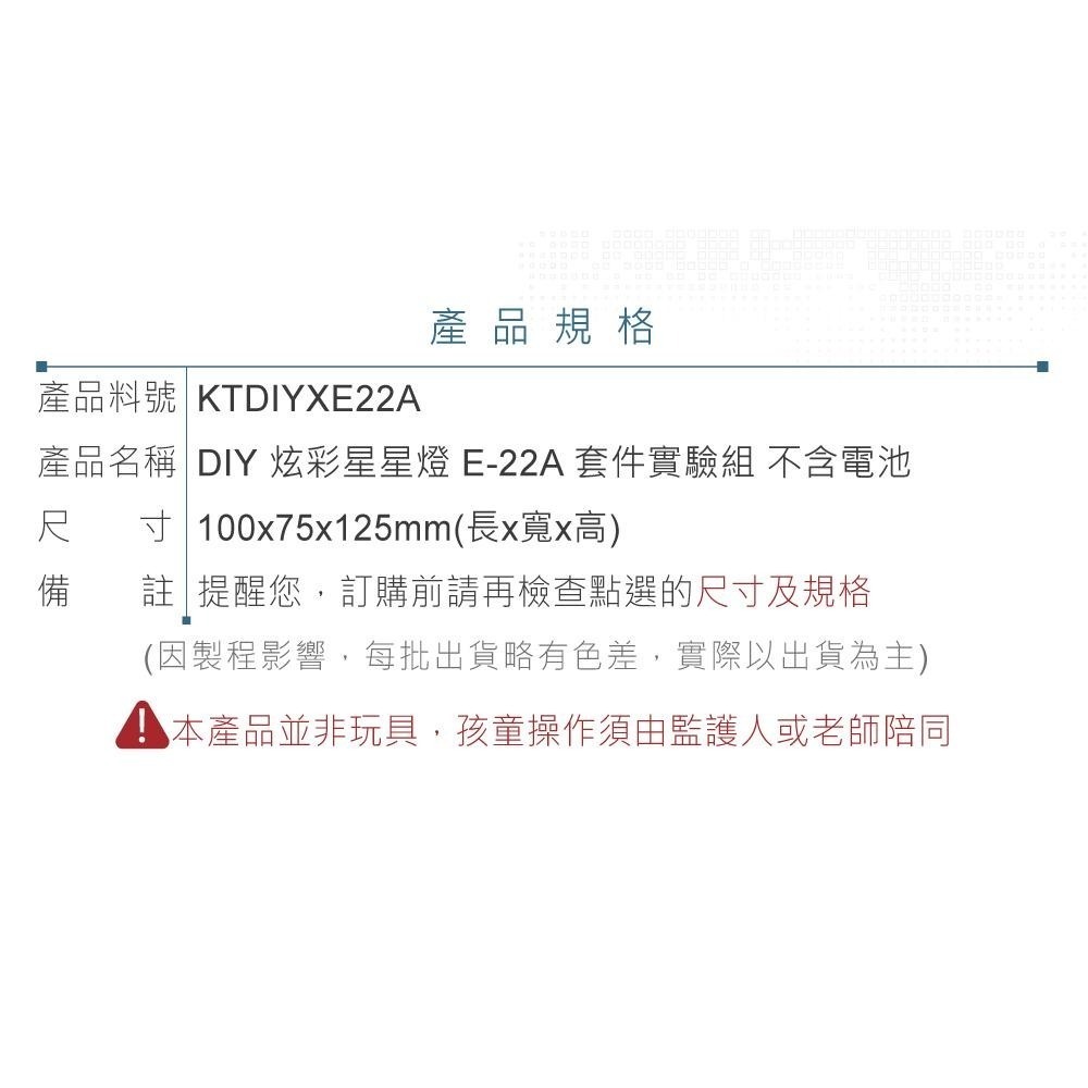 聯騰．DIY 炫彩星星燈 3D立體拼圖模型材料包 (附彩色繁體說明書)-細節圖5