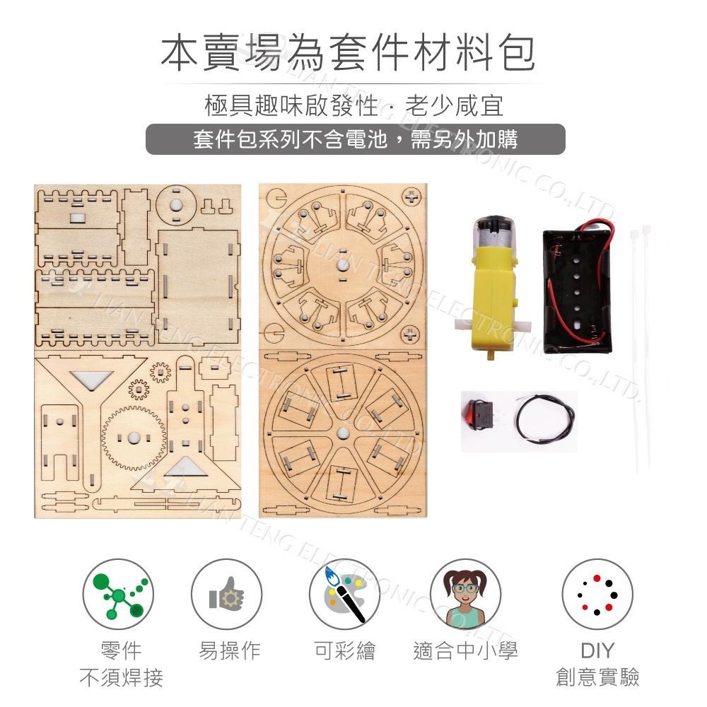 聯騰．DIY 摩天輪 3D立體拼圖模型材料包 (附彩色繁體說明書)-細節圖2